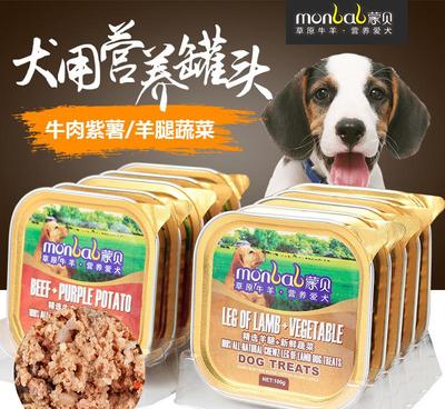 【蒙贝犬用营养罐头 鲜封包湿零零食牛肉紫薯味/羊腿蔬菜味 10】价格_厂家_图片 -